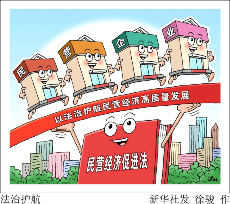 民营经济促进法案例 | 适用民营经济促进法！最高法这起案件值得关注
